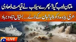 🔴 LIVE: 𝗠𝘂𝗹𝘁𝗮𝗻 𝗙𝗹𝗼𝗼𝗱 𝗘𝗺𝗲𝗿𝗴𝗲𝗻𝗰𝘆 𝗪𝗼𝗿𝘀𝗲𝗻𝘀 &ndash; Homes Submerged, Mass Evacuations | Geo News Coverage