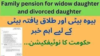 Family Pension to widow daughter  | divorced daughter | Family Pension Rules #bestpensionadvisor