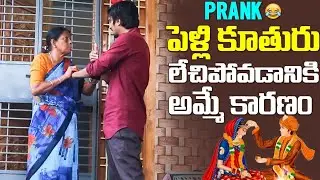 Pelli kuthuru lechipovadanikk reason amma #funnypranks #nimeshchowdaryofficial #prankonmother
