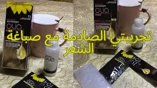 نصائح للمبتدئات عن صباغة الشعر 
