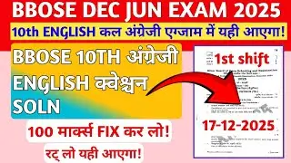 BBOSE JUN DEC EXAM 2025🔥🔥- 10TH ENGLISH QUESTION PAPER SOLN 2025 | BBOSE JUN DEC 10TH ENGLISH 2025