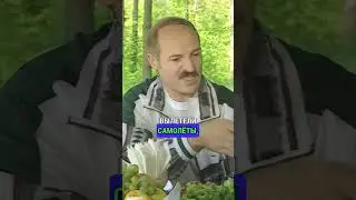 ЛУКАШЕНКО НЕНАВИДИТ АЛКОГОЛЬ #лукашенко #политика #россия