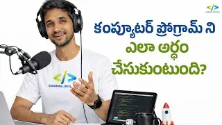 కంప్యూటర్ కోడ్ ని ఎలా అర్దం చేసుకుంటుంది | How Computer Understands Coding in Telugu