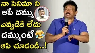 Ram Gopal Varma Controversial Comments On AP Government | RGV Press Meet About Lakshmi's NTR | LATV