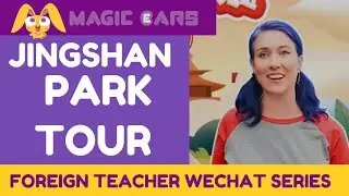 JINGSHAN PARK TOUR | Foreign Teacher in China Magic Ears Wechat Series