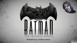 Прохождение Batman: The Telltale Series Часть 2 финал.
