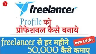 How to Set Up Your Freelancer Profile: Writing Winning Bids & Effective Replies