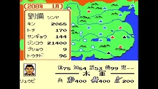 【ナムコ三国志：Live配信】歴史SLGの大傑作！ファミコンの日なのでナム三遊ぶぞ南無三！