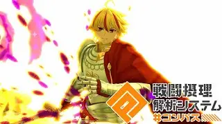 【#コンパス】騎士の姿か？これが…