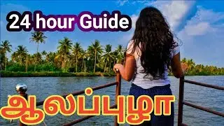 How To Plan Weekend Trip For Alleppey | Tamil | Tourism | Boat House | Places to visit | Goatamilan