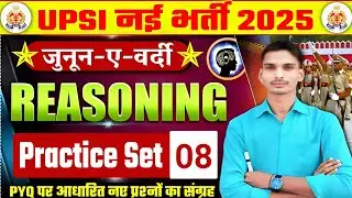 upsi reasoning practice set 2025 | up si reasoning classes | upsi reasoning previous year paper