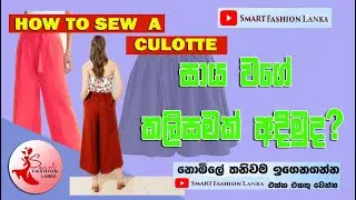 how to sew  culottes