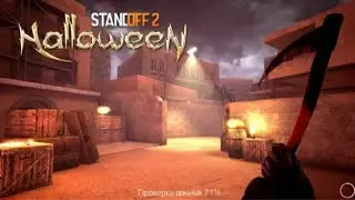 СЛИВ ОБНОВЛЕННИЕ ХЕЛЛОУН 0.17.0😨