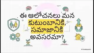 ఇల్లు కొనడానికి సరైన వయస్సు ఏది? 🏠 | 25 vs 30–35 | Smart Home Buying Telugu