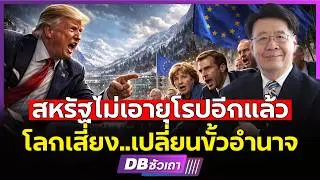 Трамп сделает всё, что в его силах!!? | Чтобы подчинить НАТО (доцент д-р Сомпоп)