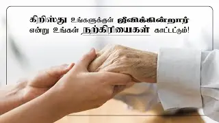 எபிரெயர் 6:1-Hebrews 6:1- MM -22nd Febuary 2022