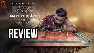 Kennedy Club Movie Review | Sasi Kumar | Bharathiraja | Suseenthiran | D Imman | Soori