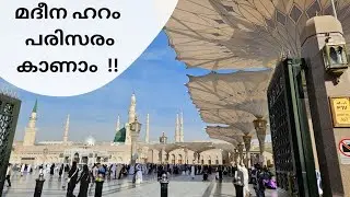 Madinah haram /Malayalam