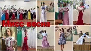 Влог с конкурса мисс Весна / Cathryn TWIN