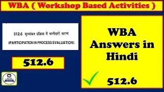 WBA Answer in Hindi | Participation in Process Evaluation | Technical Gift