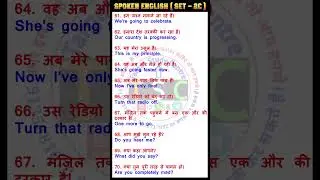 Daily Use English sentences | english speaking practice in hindi | hindi to english sentence