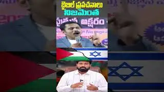 Israel and philistine | Amos in Bible | GAZA || Truth Channel Subhani || paul emmanuel || iforgod