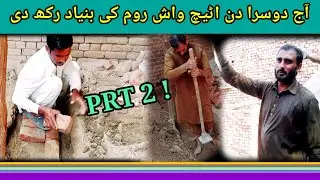 Atech Washroom ki bnyad rakh di PRT 2 |adnanishaqmalhivlog| #adnanishaqmalhivlog #vlog #washroom