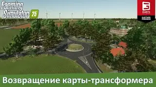 FS 25 NF Marsch - Обзор популярной немецкой 4-х карты