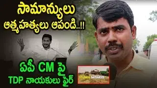 Public Requests To Solve Artificial Sand Scarcity Problems | Why Vallabhaneni Vamsi Jumps Into YSRCP
