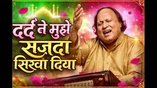 दर्द ने मुझे सज्दा सिखा दिया | Nusrat Style Dard Bhari Qawwali | Heart Touching Sufi Qawwali 2026(