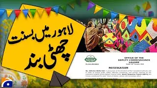 Lahore Cancels Basant Holiday for Government Officers - Breaking News