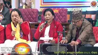 ज्ञानमाला भजन:वैराग्य भाव अनित्यरचना:बौद्ध ऋषि महाप्रज्ञाप्रस्तुति : ज्ञानमाला संघ सुनसरी धरान 