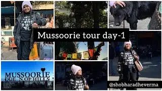 Mussoorie tour day-1 vlog⛰️☘️🌿 #vlog #blogger #youtube #ytstudio #Mussoorie 