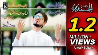 SUFI KALAM - Rab Rab Kar Bandya - NEW OFFICIAL HD VIDEO 2018 - Umair Zubair