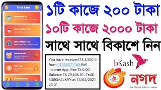 Earn 3000 Taka Perday Bkash App Payment || Make Money Online in Bangladesh 2021 || How to earn money