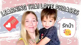 Learning 2 Thai Love Phrases With My Half Thai Son for My Thai Husband (AMWF 🇹🇭&hearts;️🇺🇸)