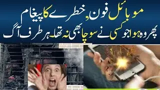 Mobile Phone Blast #mobileblast #youtube #trending #viral