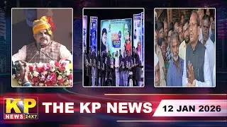 The KP News 24x7 | 03 PM Bulletin - 12 Jan 2026 Bidar Karnataka State & National News In Hindi.