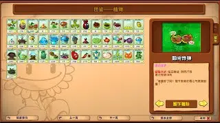Plants vs Zombies Hybrid Remastered Unlock Skin Sun Bomb Gameplay [11]