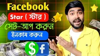 Facebook stars monetization setup | Facebook star setup | Facebook star