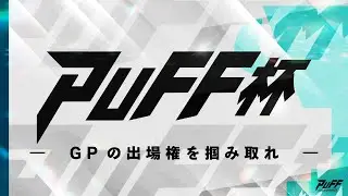 【ポケポケ】第34回PUFF杯　今日の最強を決める大会配信　ランクマッチのお供にどうぞ！
