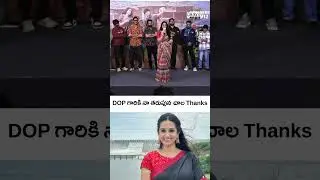 DOP గారికి నా తరుపున చాల Thanks||#90s #90severgreen #new #telugucinema #telugu