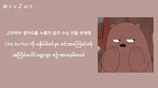 BTS - I Like It (mm sub)