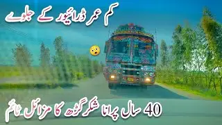 40 Year old Shakargarh Missile Time!! Young Bus Driver😲||Padana Transport