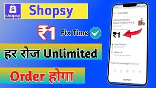 Shopsy unlimited order trick | Shopsy 1 rupees sale order kaise kare | Shopsy offers today🤫₹1 sale
