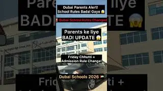 2026 Dubai School Update &ndash; Parents Must Watch |Dubai Parents Alert! School Rules Badal Gaye 😱#dubai