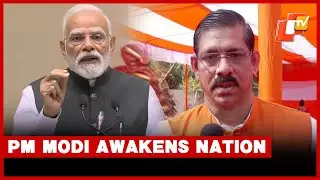Bhubaneswar: BJP Leader Praises PM Modi's Mann Ki Baat 130 | OTV