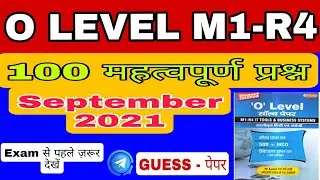 O LEVEL M1-R4 September 2021 Objective Most Important Questions , O LEVEL Exam & O LEVEL TRICKS MCQs