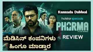 Pharma Kannada Dubbed Webseries Review| Pharma Webseries | VenCut 