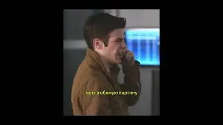 Барри приглашает Пэтти к семи в музей #flash #zoom #harrywells #jaygarrick